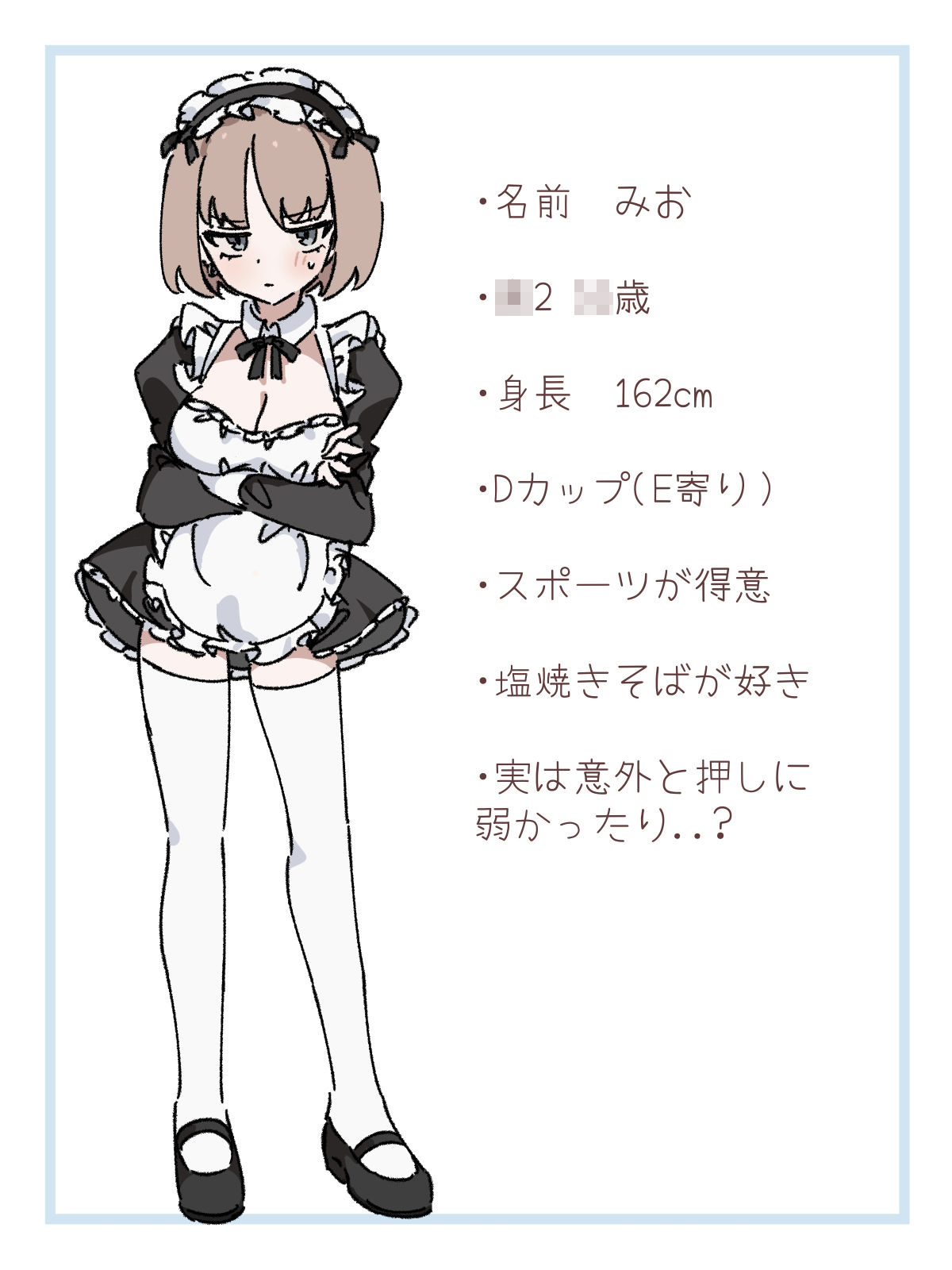 クールな彼女は恋人からのえっちな誘いを拒めない2 サンプル1ページ目