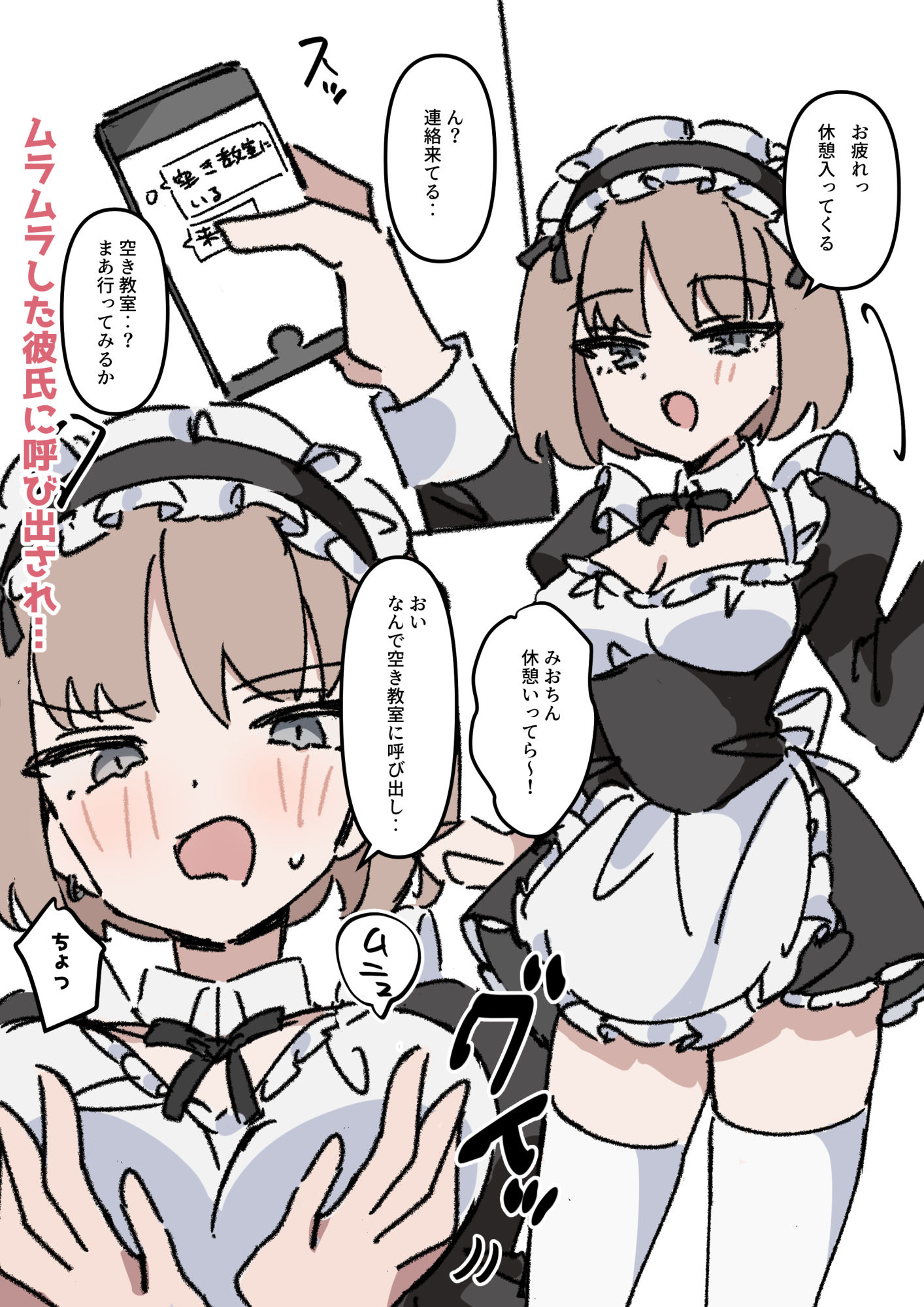 クールな彼女は恋人からのえっちな誘いを拒めない2 サンプル3ページ目
