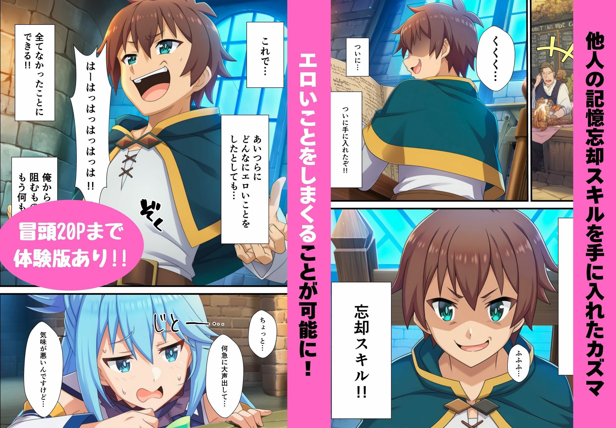 この素晴らしいハーレムに快楽堕ちを！ サンプル1ページ目
