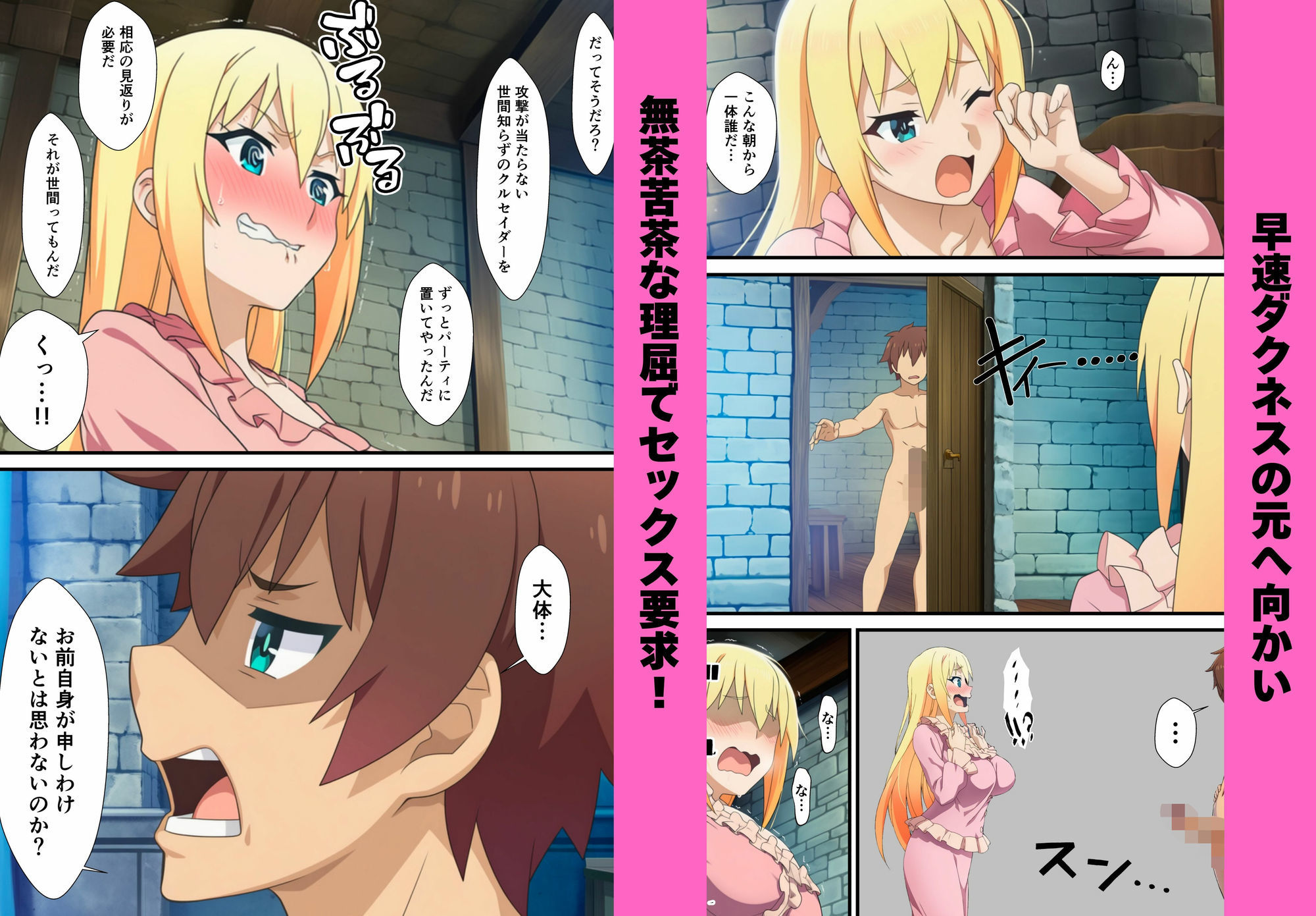 この素晴らしいハーレムに快楽堕ちを！ サンプル2ページ目