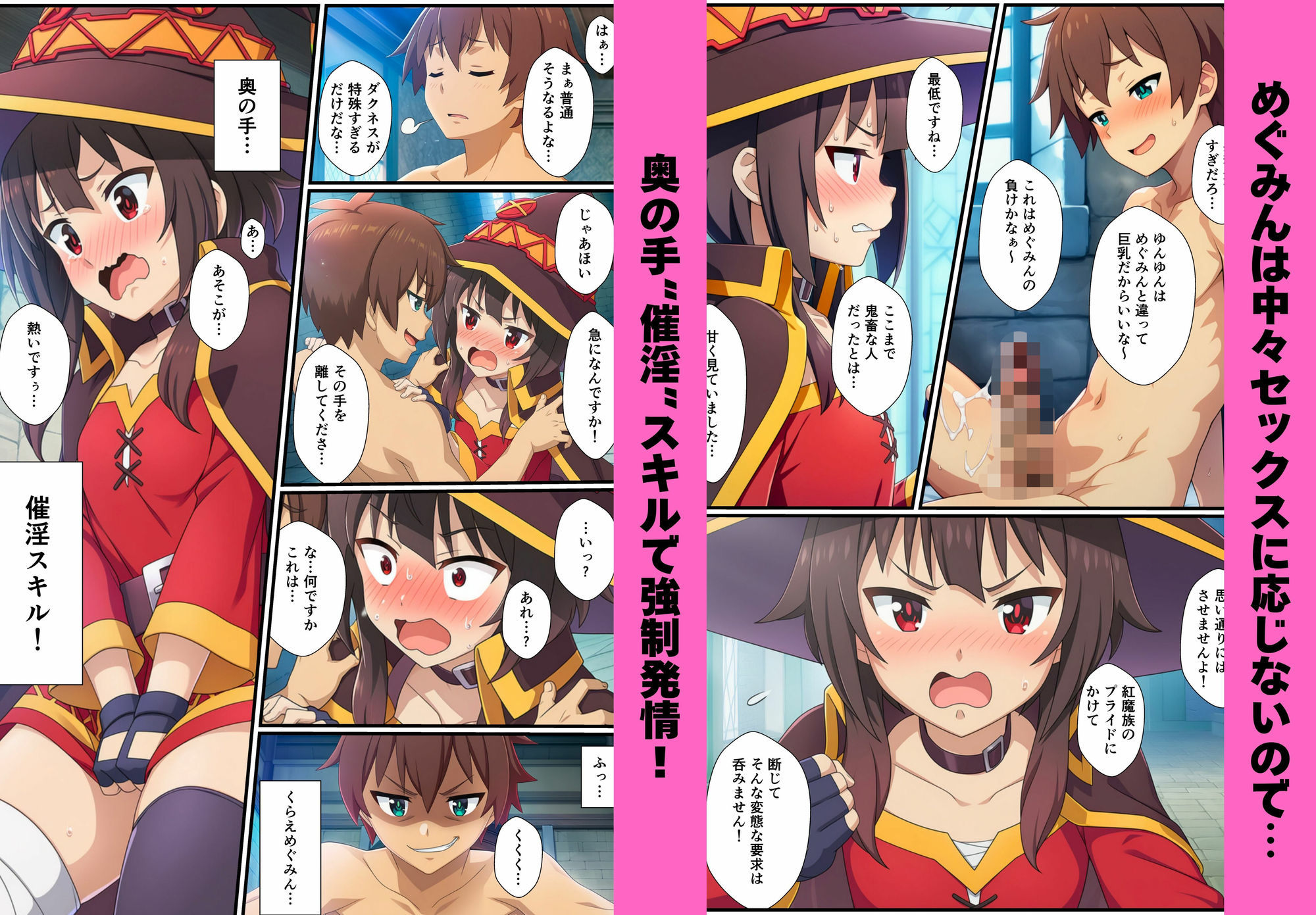 この素晴らしいハーレムに快楽堕ちを！ サンプル6ページ目