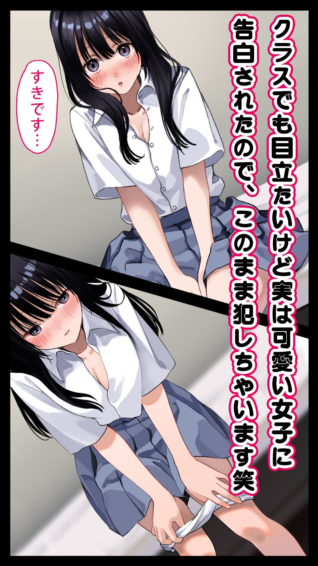 ハメ撮りサイトXXX〜地味系巨乳女子を彼女にしてハメ倒す〜 サンプル1ページ目