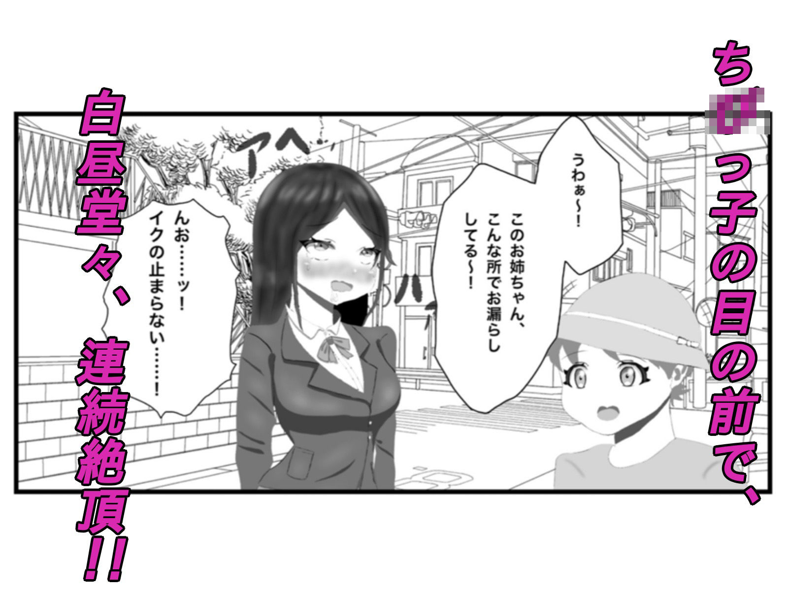 クラス一の高嶺の花の胎内に俺が召喚されたので、好き放題探索してみた サンプル5ページ目
