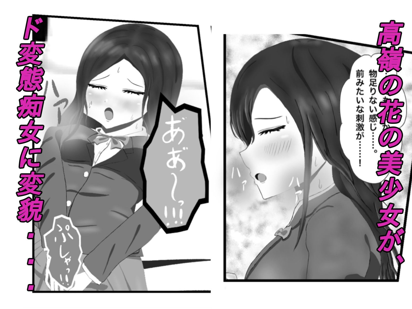 クラス一の高嶺の花の胎内に俺が召喚されたので、好き放題探索してみた サンプル7ページ目
