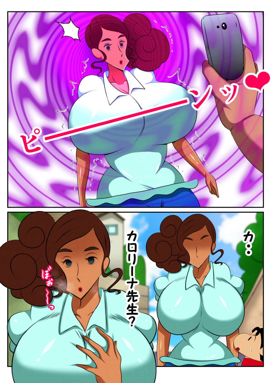 催●アプリで褐色爆乳先生ハメたった サンプル4ページ目