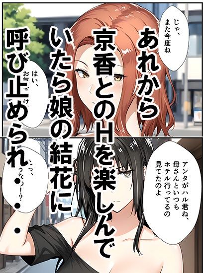 橘さん家ノ誘惑事情（結花編） サンプル1ページ目