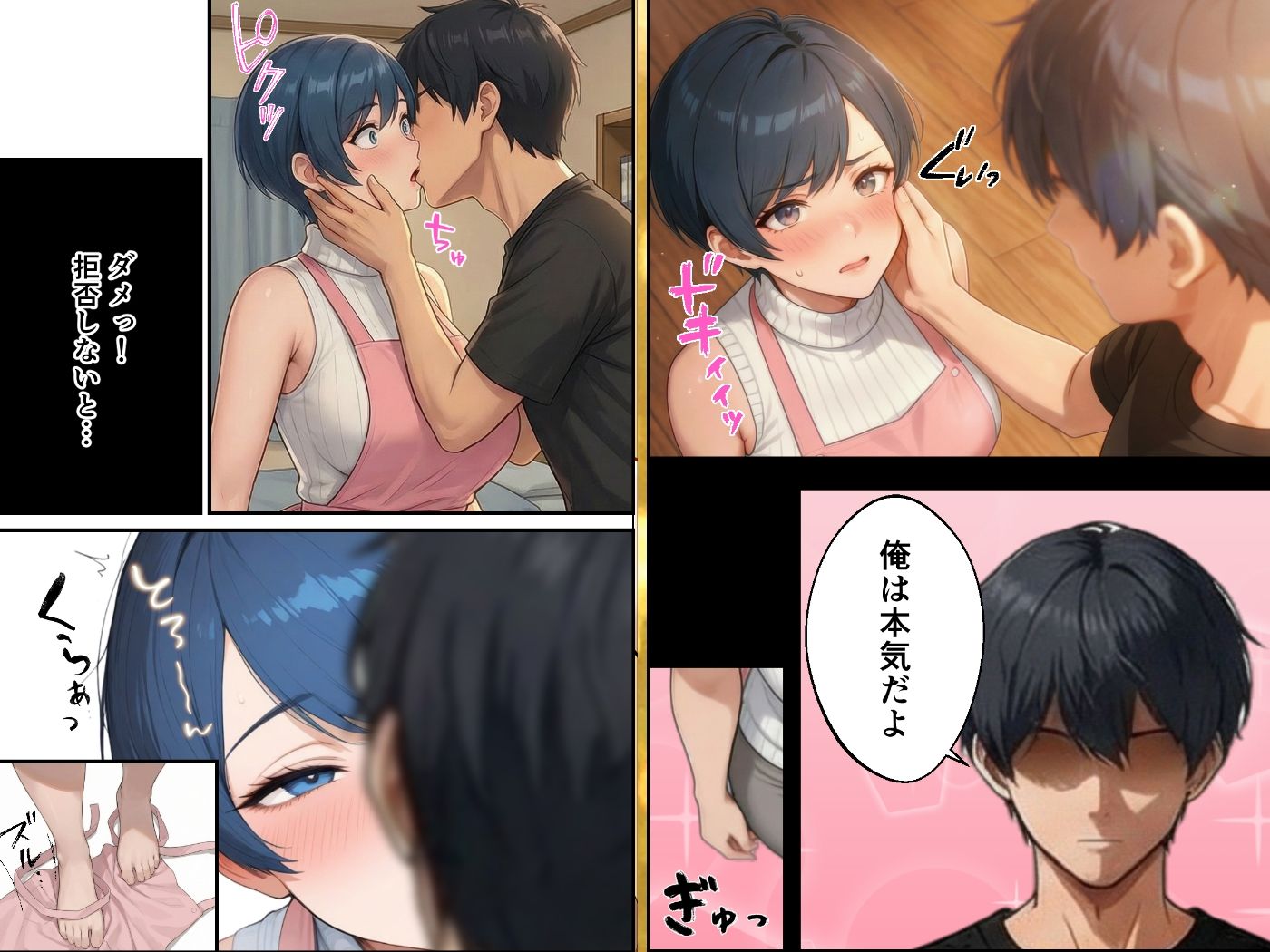 勝気ママの甘い弱点 〜ママだけど息子の性欲に負けちゃう話〜 サンプル4ページ目