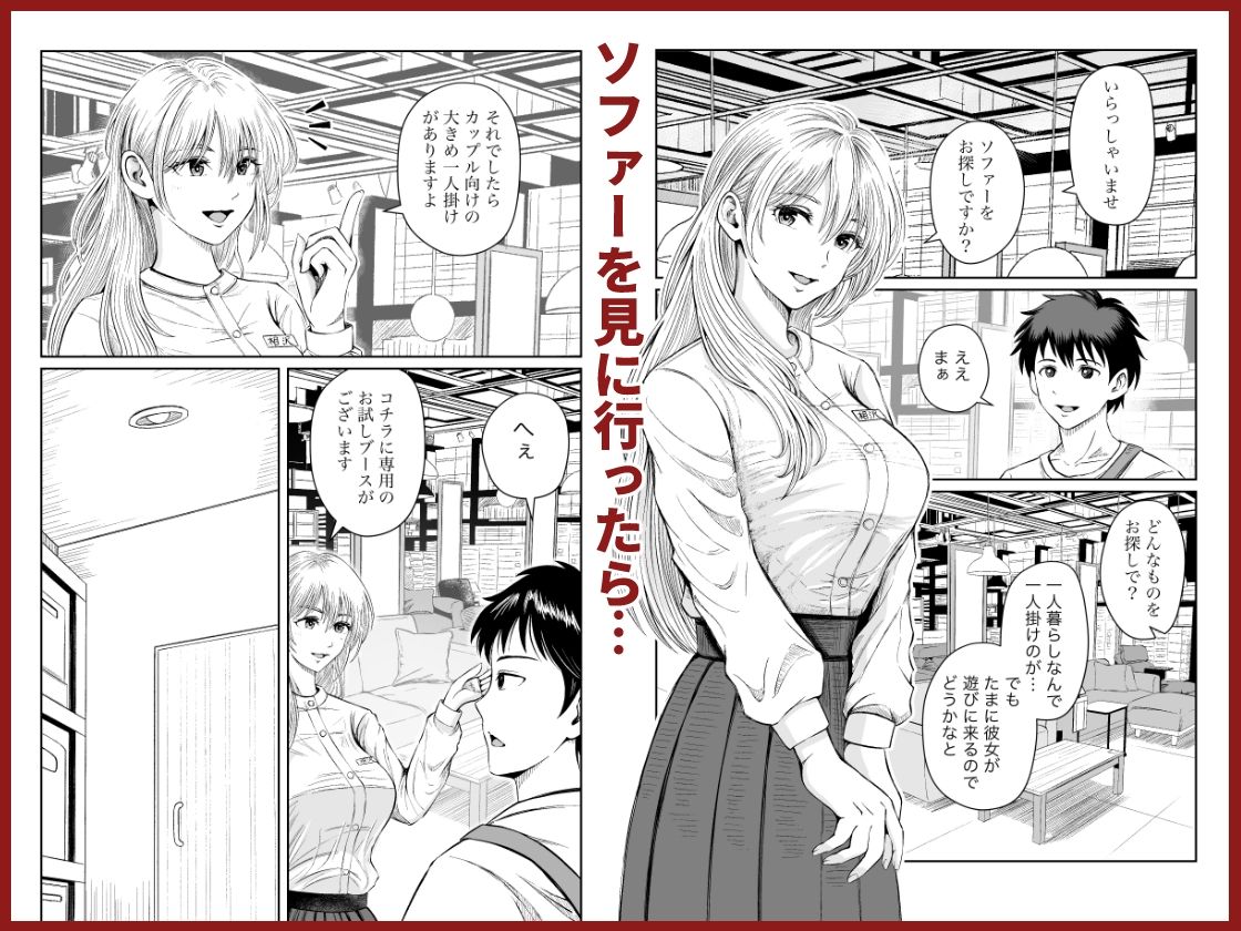 家具はお試ししてからで サンプル1ページ目