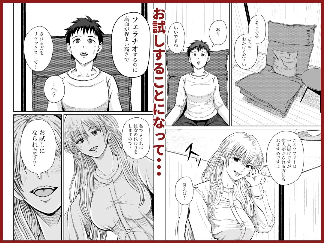 家具はお試ししてからで サンプル2ページ目