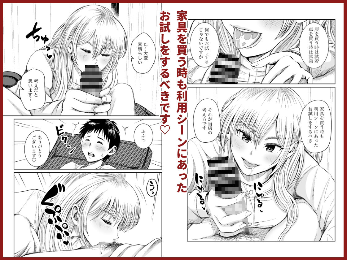家具はお試ししてからで サンプル4ページ目