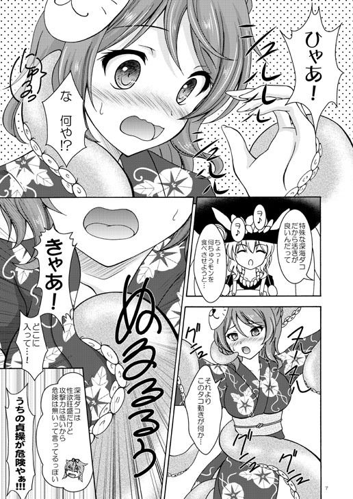 浦風と浜風と夜のお祭り サンプル2ページ目