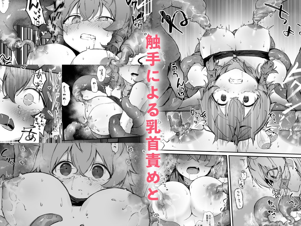 とある村娘は触手に犯●れる サンプル3ページ目