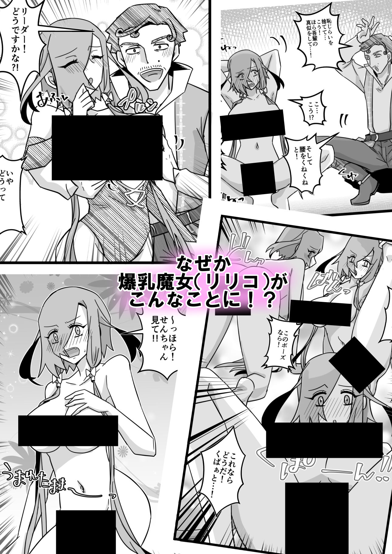 うさみみぼっちゃん〜みんなでリーダーを魅了せよ！？の巻〜 サンプル3ページ目