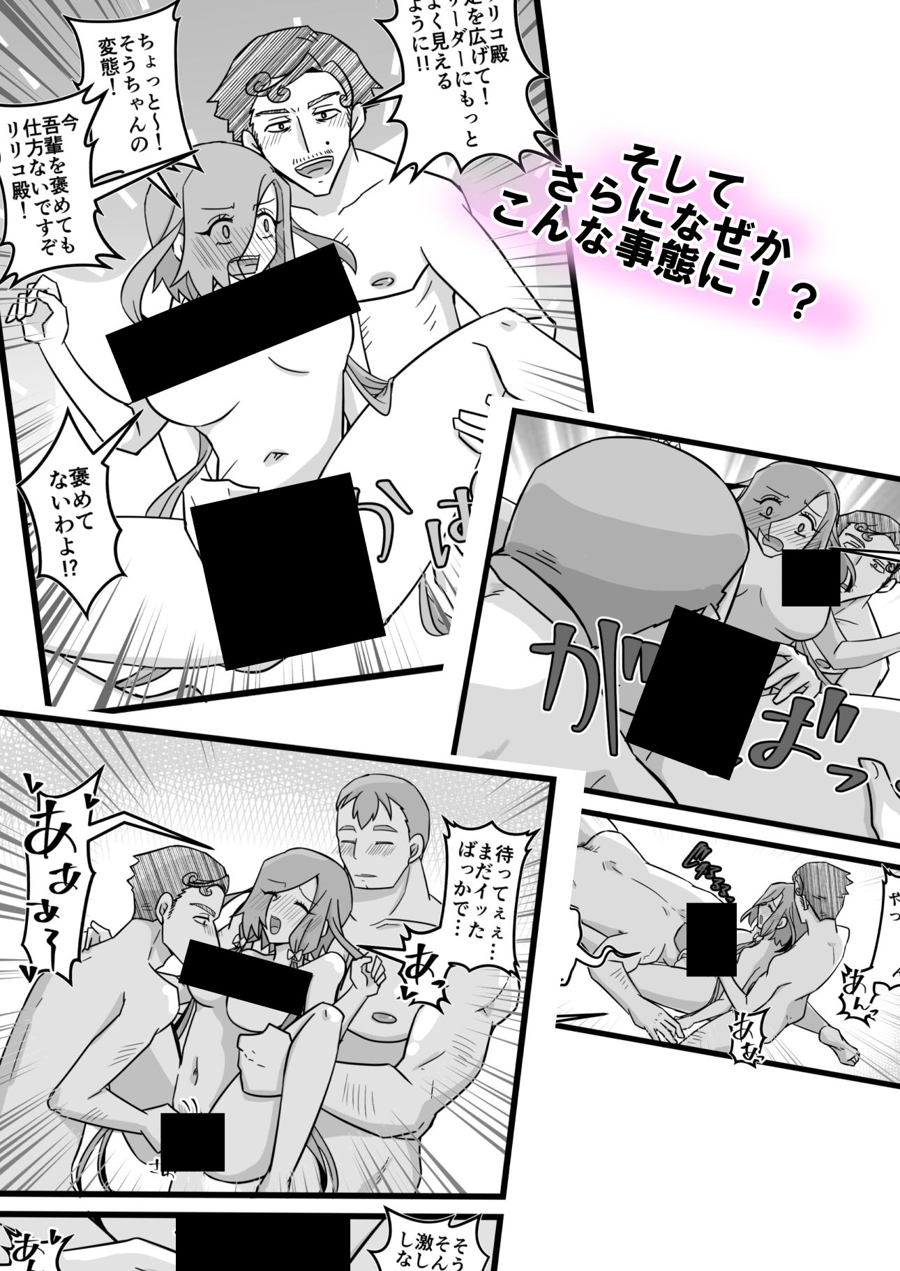 うさみみぼっちゃん〜みんなでリーダーを魅了せよ！？の巻〜 サンプル4ページ目