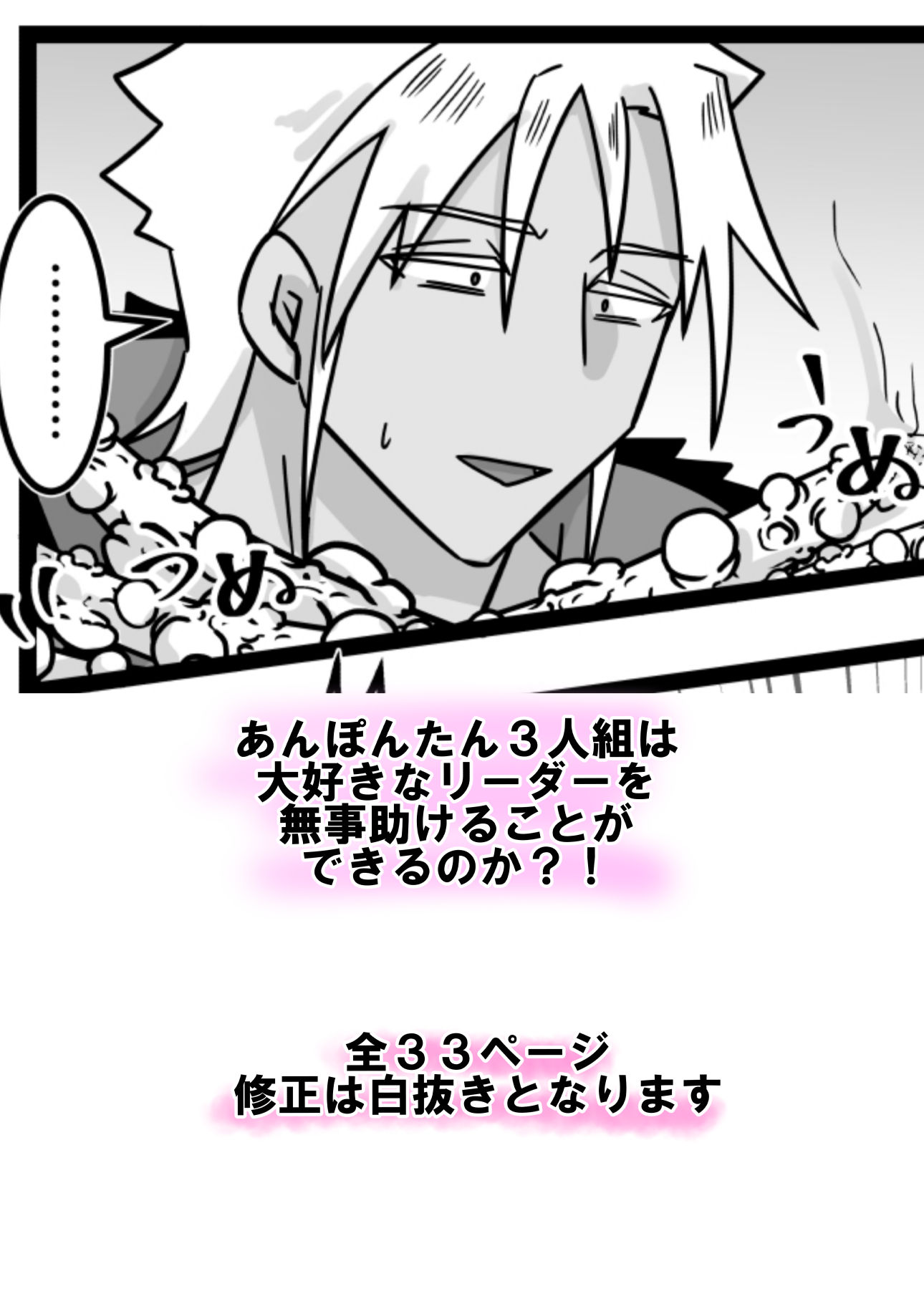 うさみみぼっちゃん〜みんなでリーダーを魅了せよ！？の巻〜 サンプル5ページ目