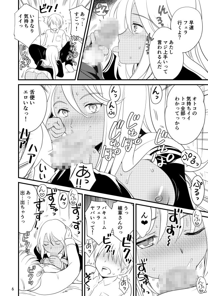 ○校時代に保健室でギャルとHしてしまった話 サンプル1ページ目