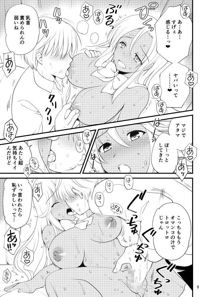 ○校時代に保健室でギャルとHしてしまった話 サンプル2ページ目
