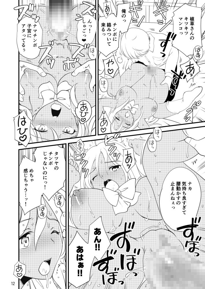○校時代に保健室でギャルとHしてしまった話 サンプル3ページ目