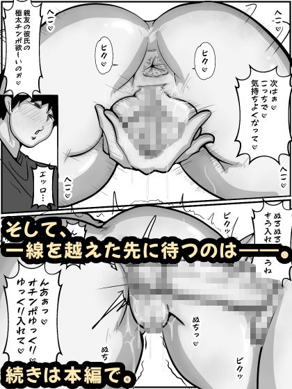 彼女の親友の爆乳痴女ギャルのNTR誘惑1  モノクロ版 サンプル7ページ目