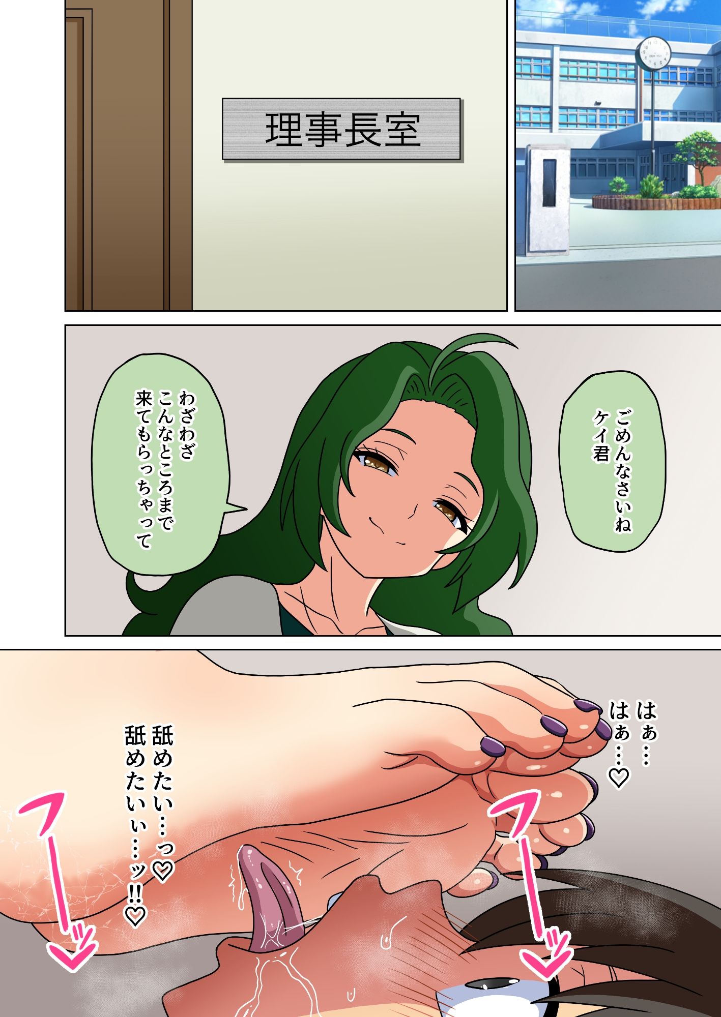 魅足の園 Vol.19 サンプル3ページ目