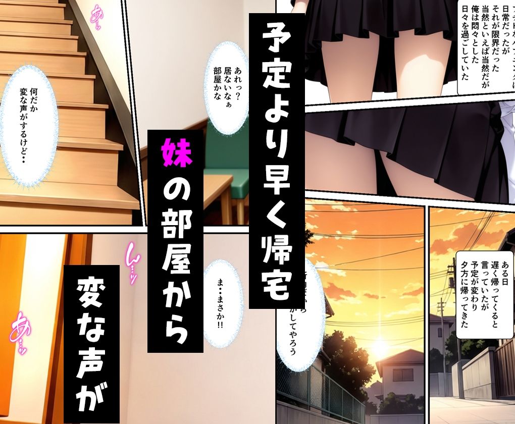 清楚系妹のおっぱいが凄すぎて我慢できず中出しした話 サンプル3ページ目