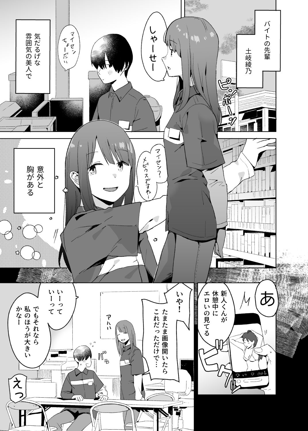 △comic vol.3 綾乃 サンプル2ページ目