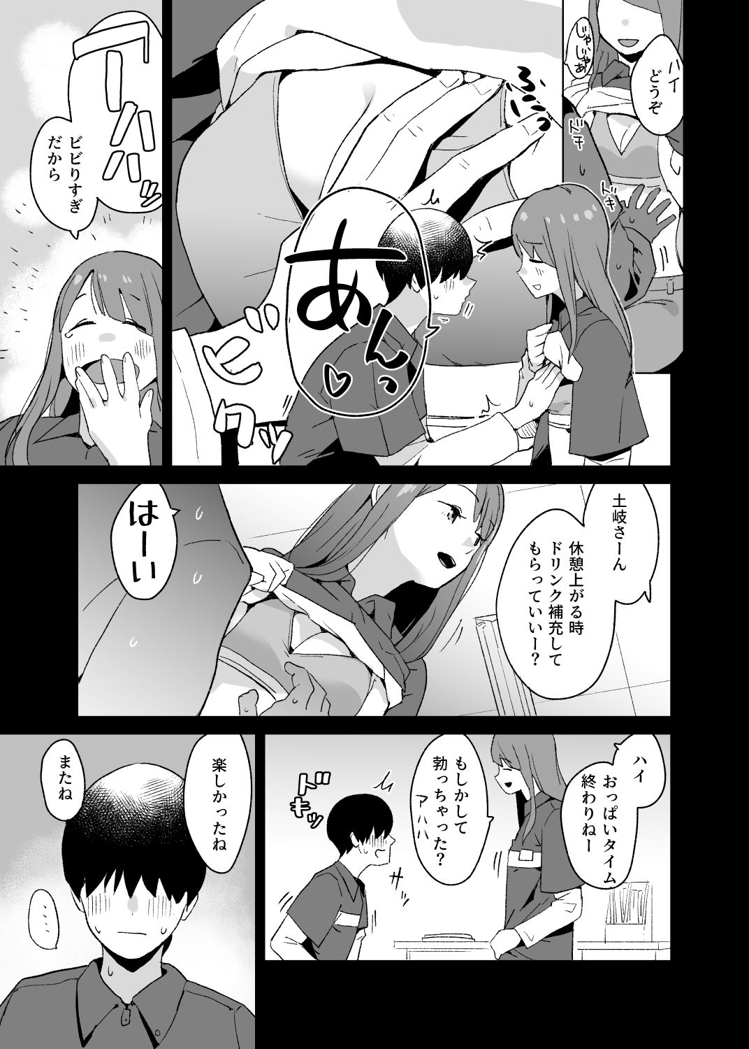 △comic vol.3 綾乃 サンプル4ページ目