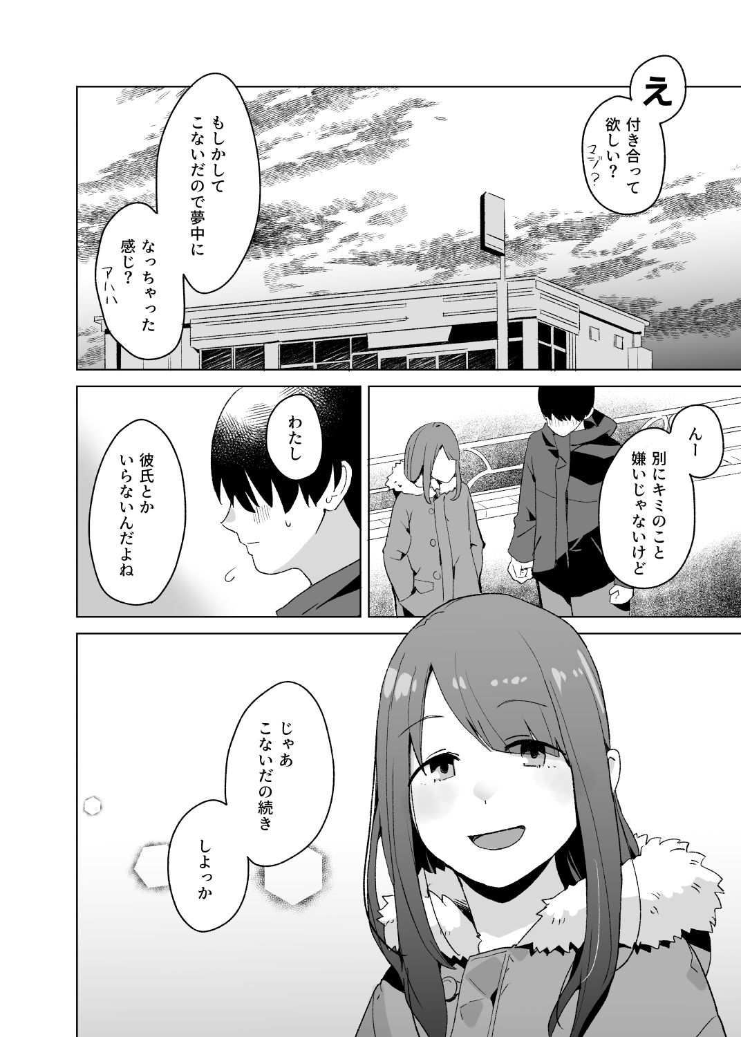 △comic vol.3 綾乃 サンプル5ページ目