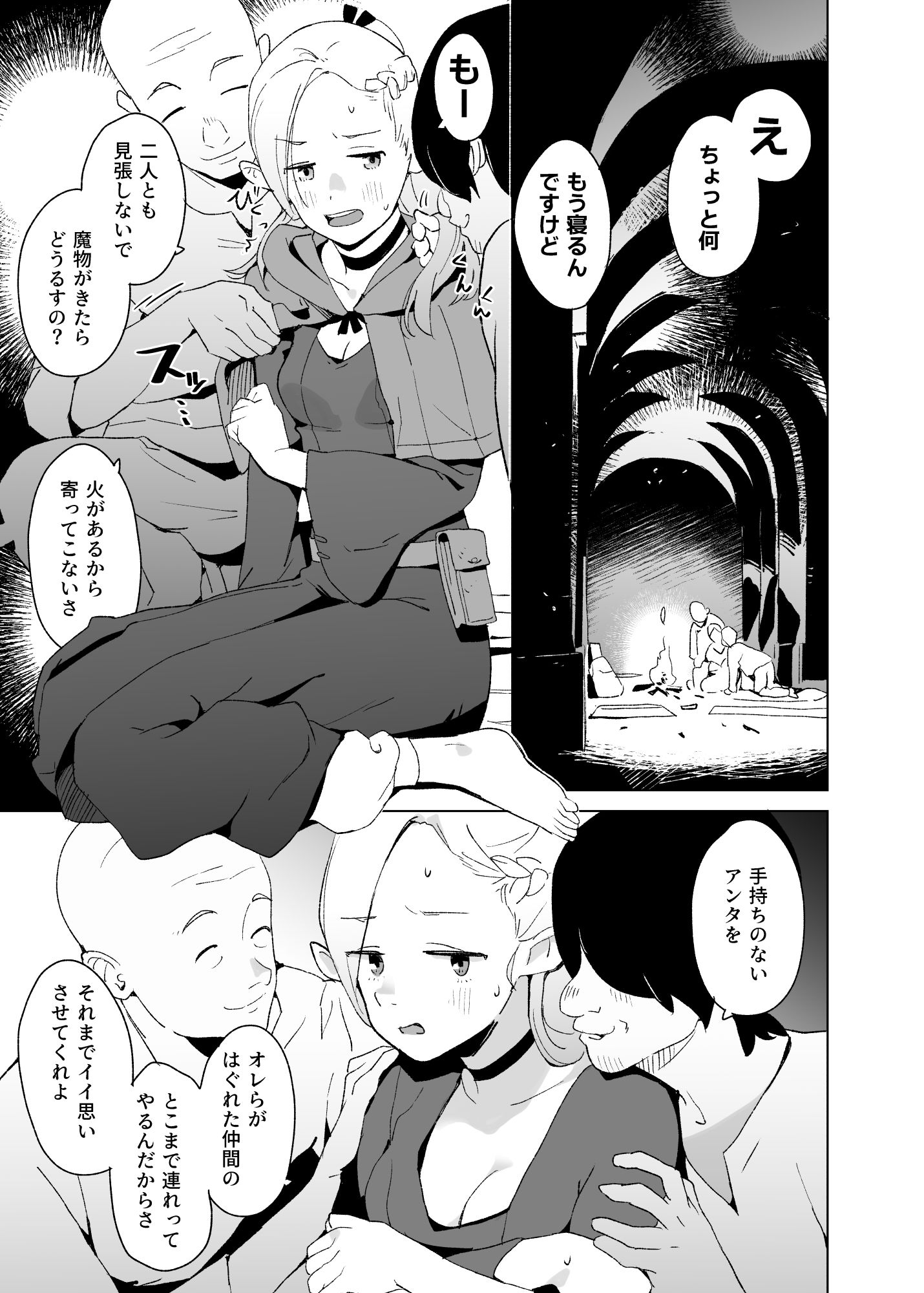 えっ サンプル2ページ目