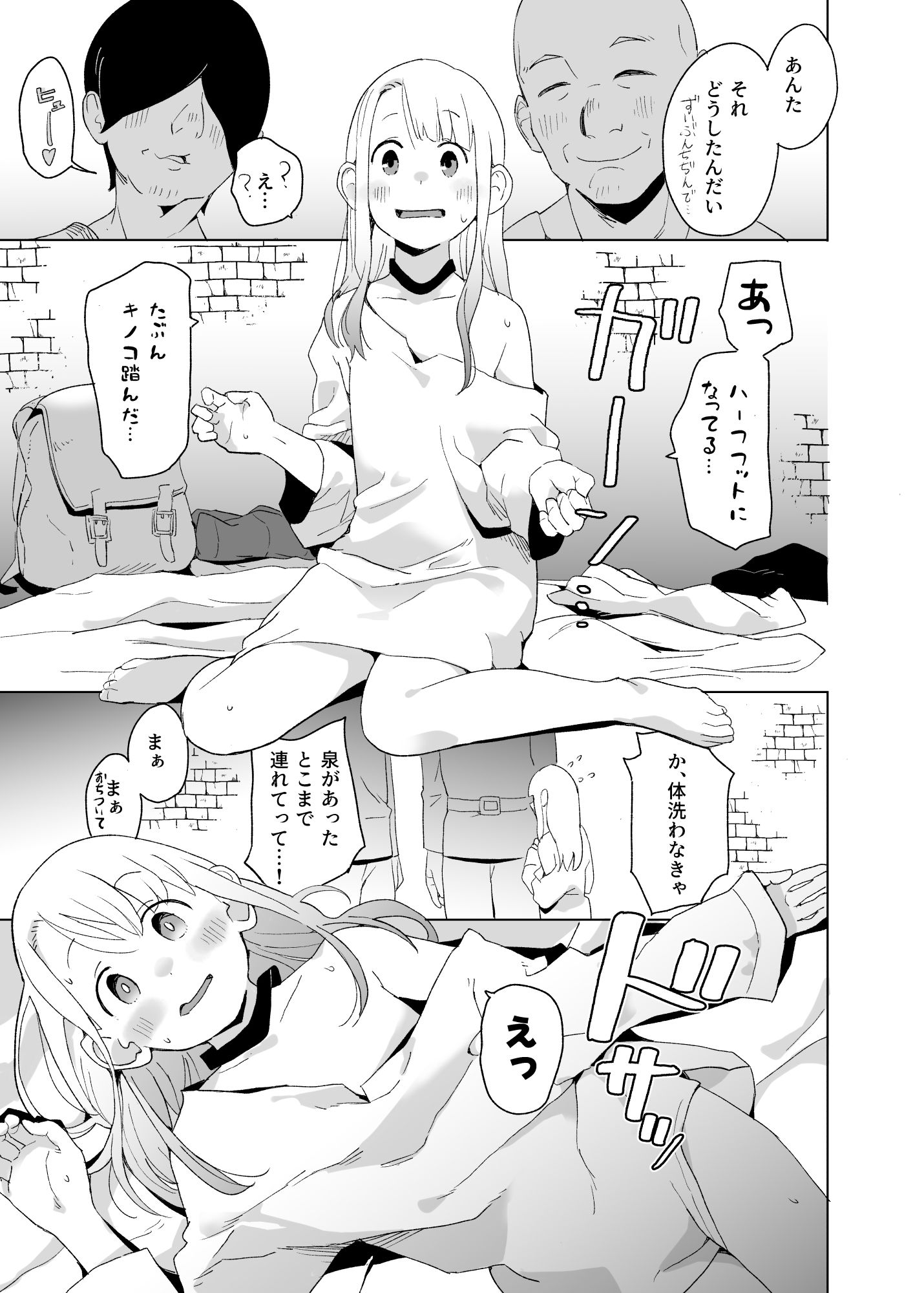 えっ サンプル4ページ目