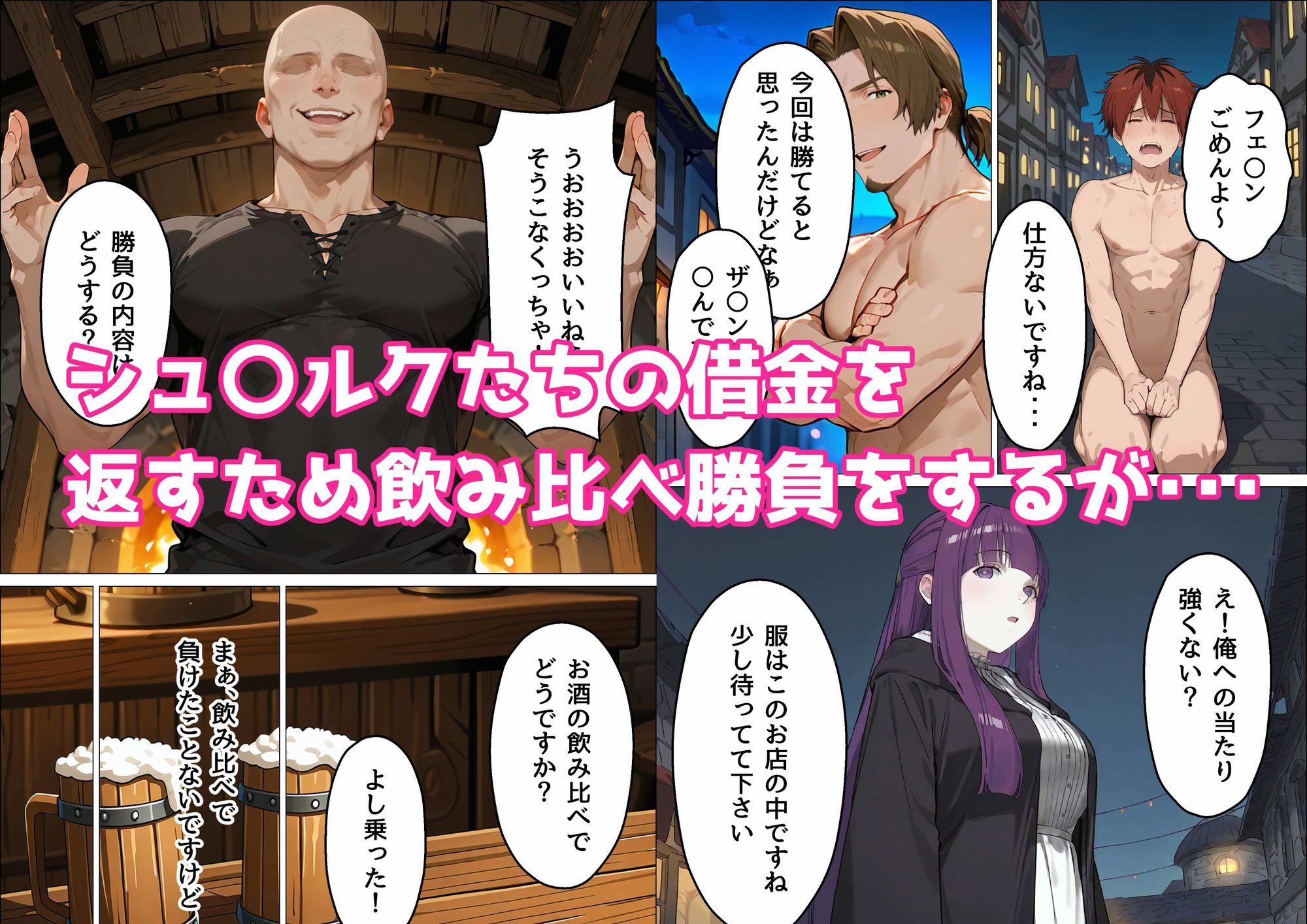 巨根ヤリチンにNTRフェ〇ン サンプル1ページ目