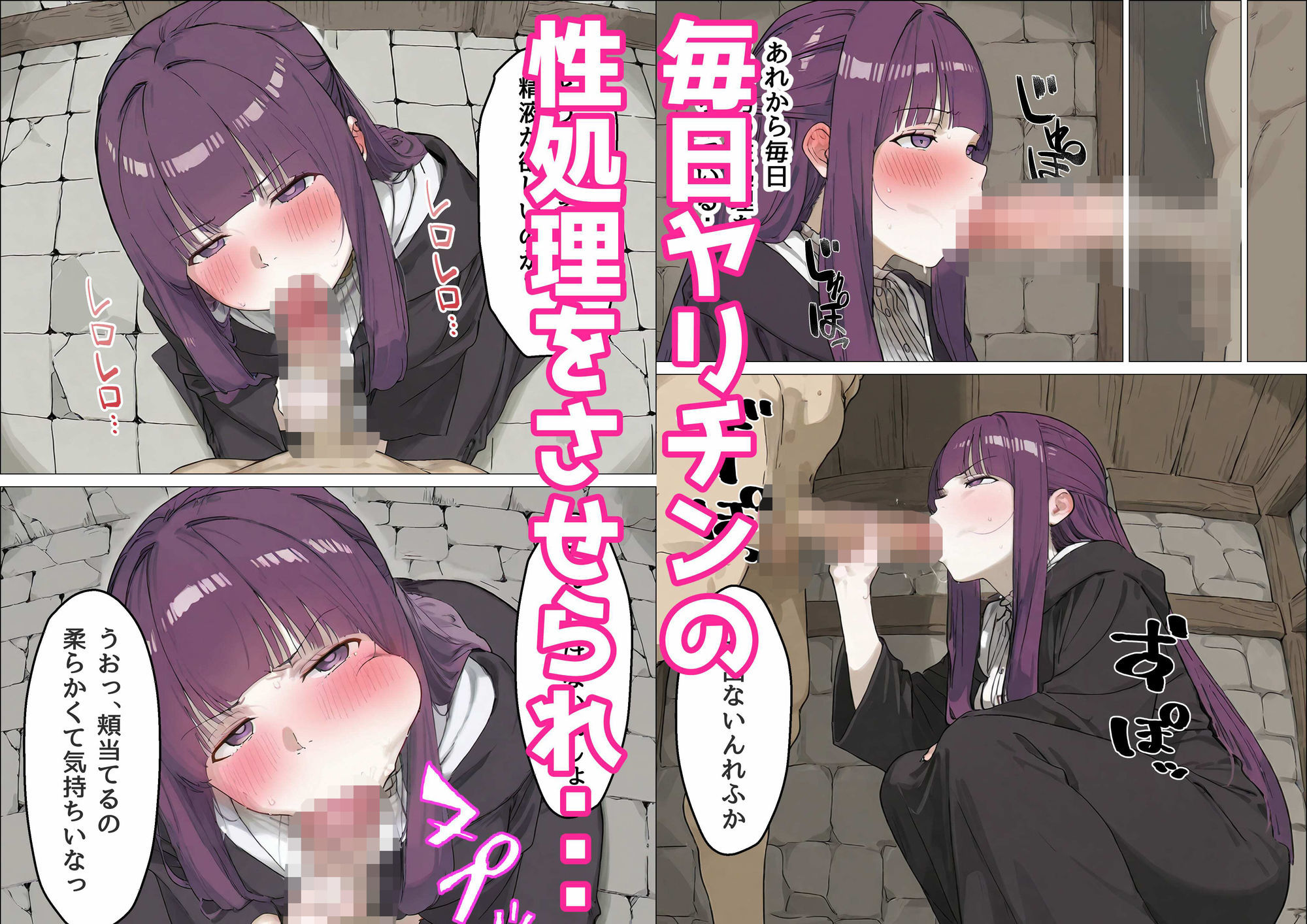 巨根ヤリチンにNTRフェ〇ン サンプル6ページ目