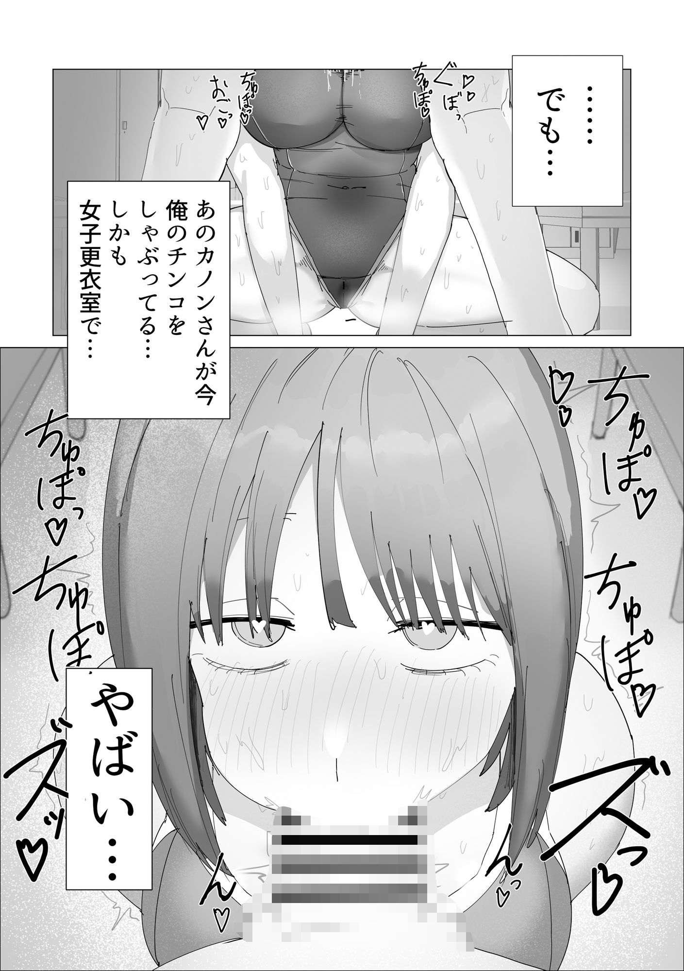 水泳部女子の恩返し  好きだった高身長JKが実は両思いで女子更衣室でイチャラブセックスする話 サンプル8ページ目