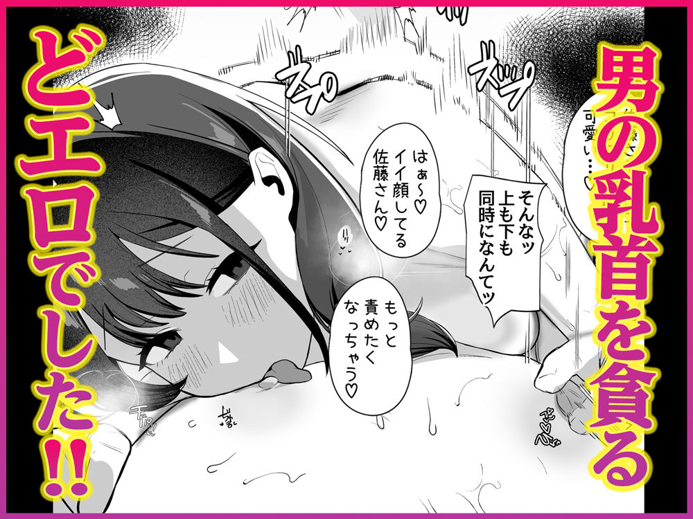 保育士さんとめちゃくちゃ生ハメえっちするハナシ サンプル3ページ目