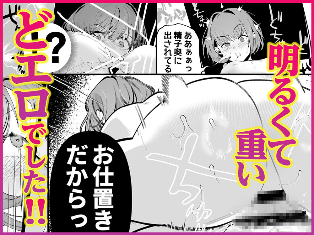 保育士さんとめちゃくちゃ生ハメえっちするハナシ サンプル6ページ目