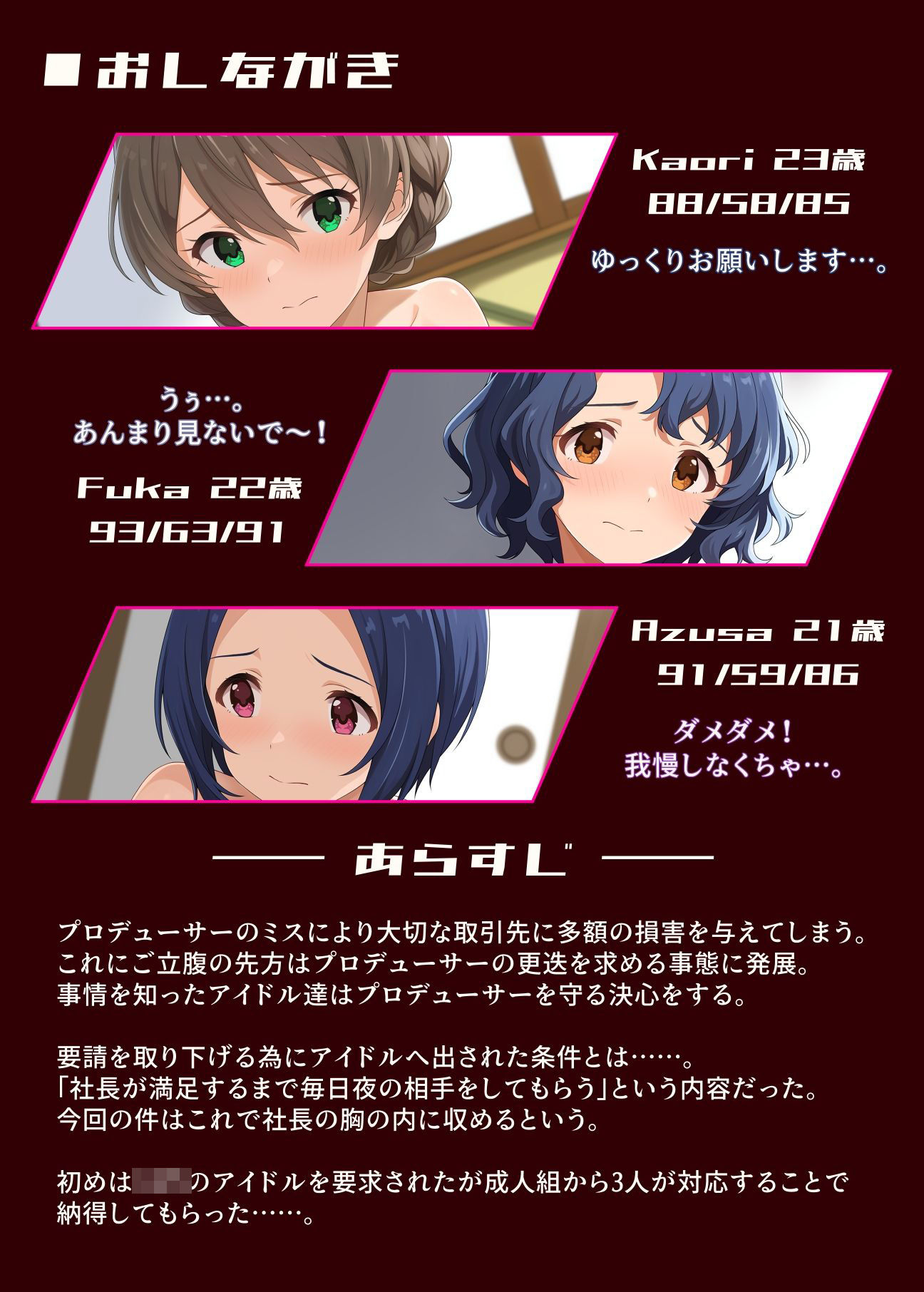 IMMORAL 創刊号 サンプル1ページ目