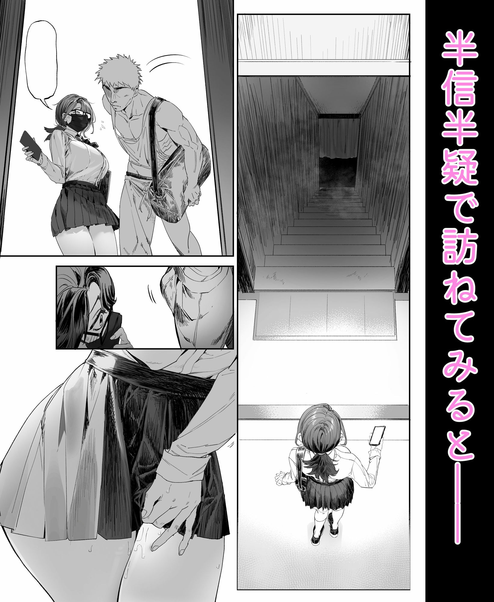 会員制全裸ジム―着衣禁止 サンプル2ページ目