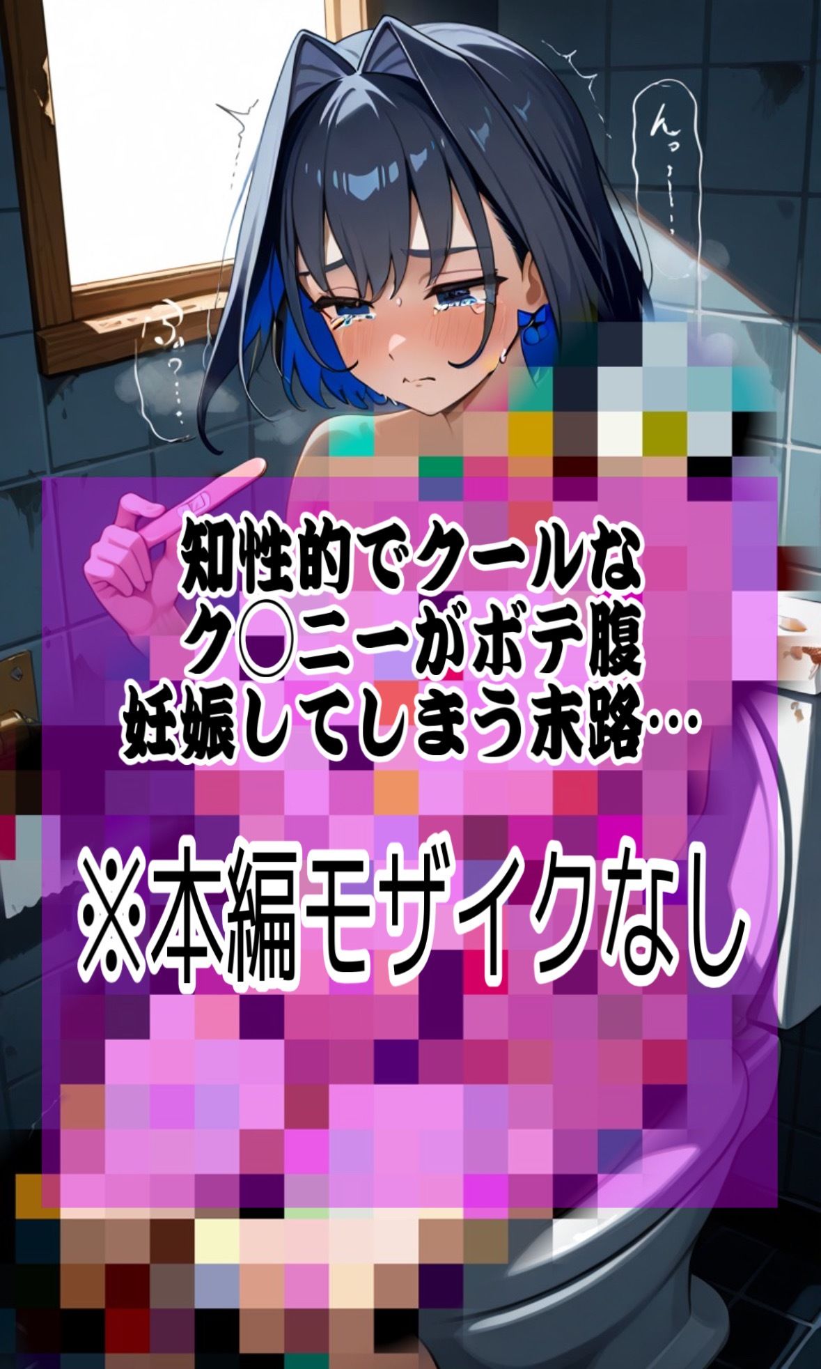 「なんで私が肉便器に！？」大人気Vtuberク◯ニーがデブオジに危険日中出し陵●され、妊娠しちゃうマンガ サンプル10ページ目