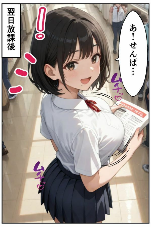 俺の頼みを断れないクーデレ後輩とコスプレH三昧な話【本当にあったエロい話 4】 サンプル5ページ目
