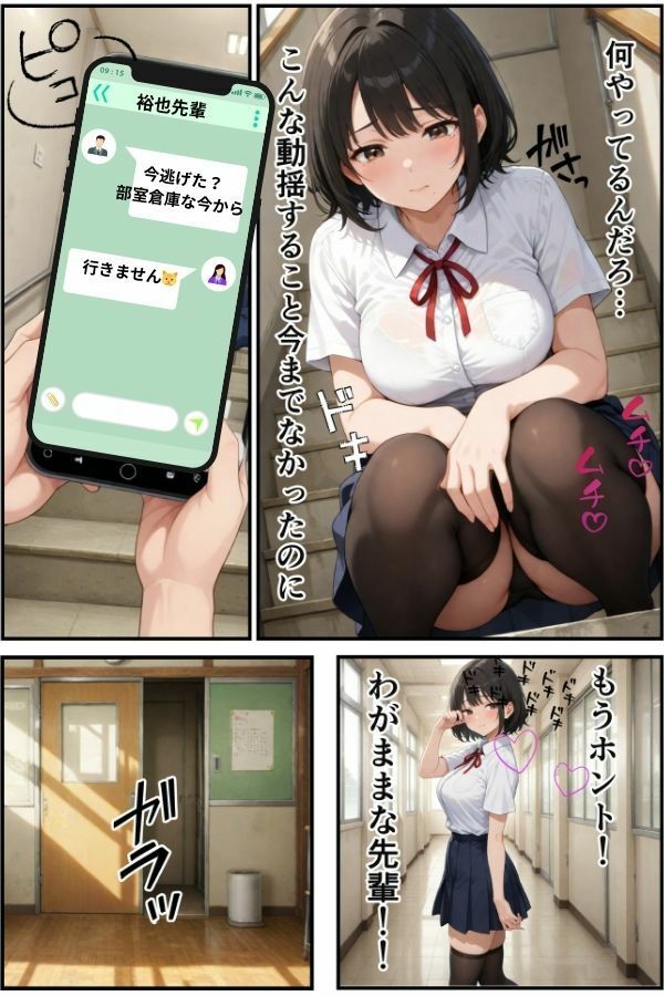 俺の頼みを断れないクーデレ後輩とコスプレH三昧な話【本当にあったエロい話 4】 サンプル7ページ目