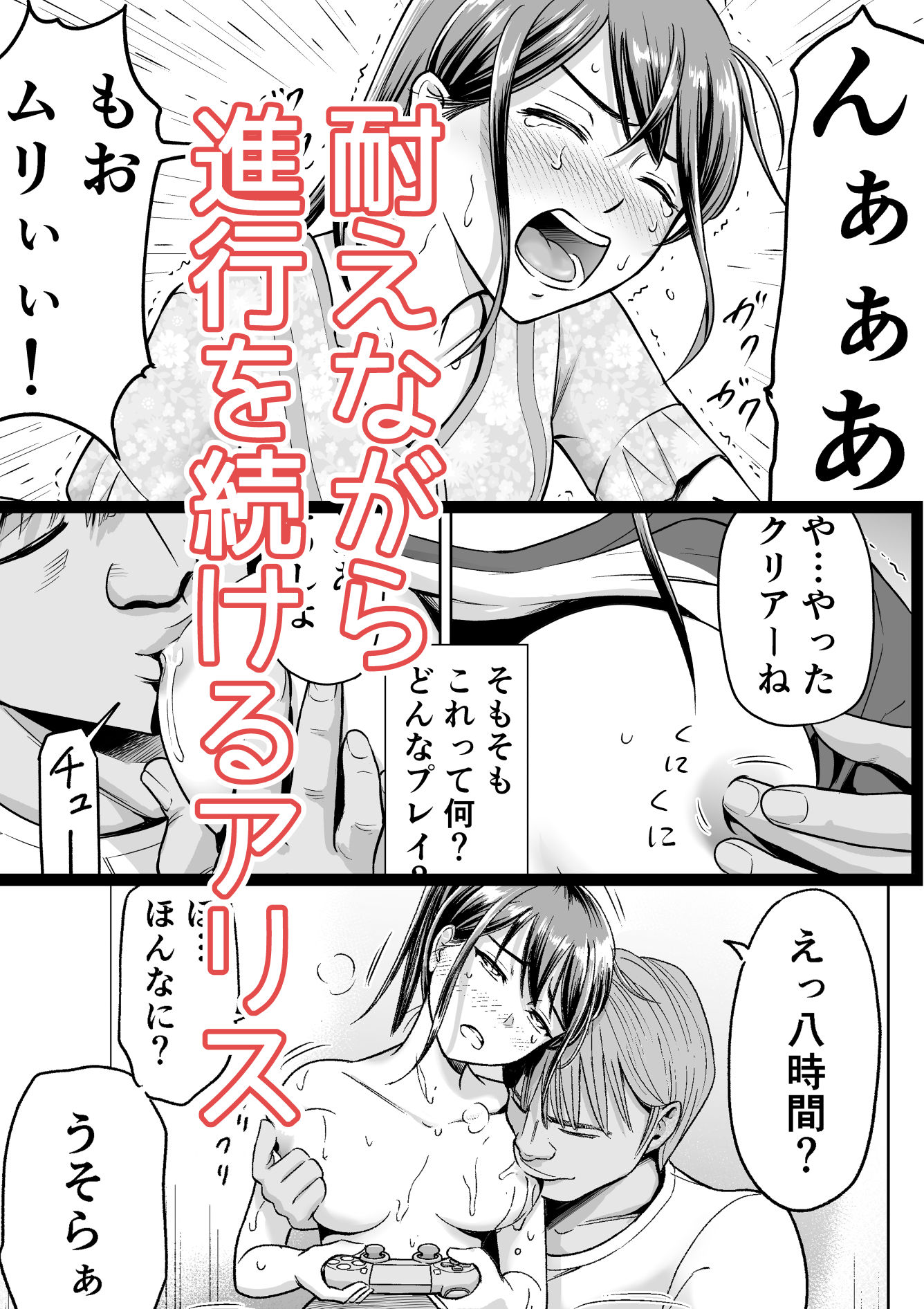 推しはヤれる時にヤれ2 サンプル4ページ目