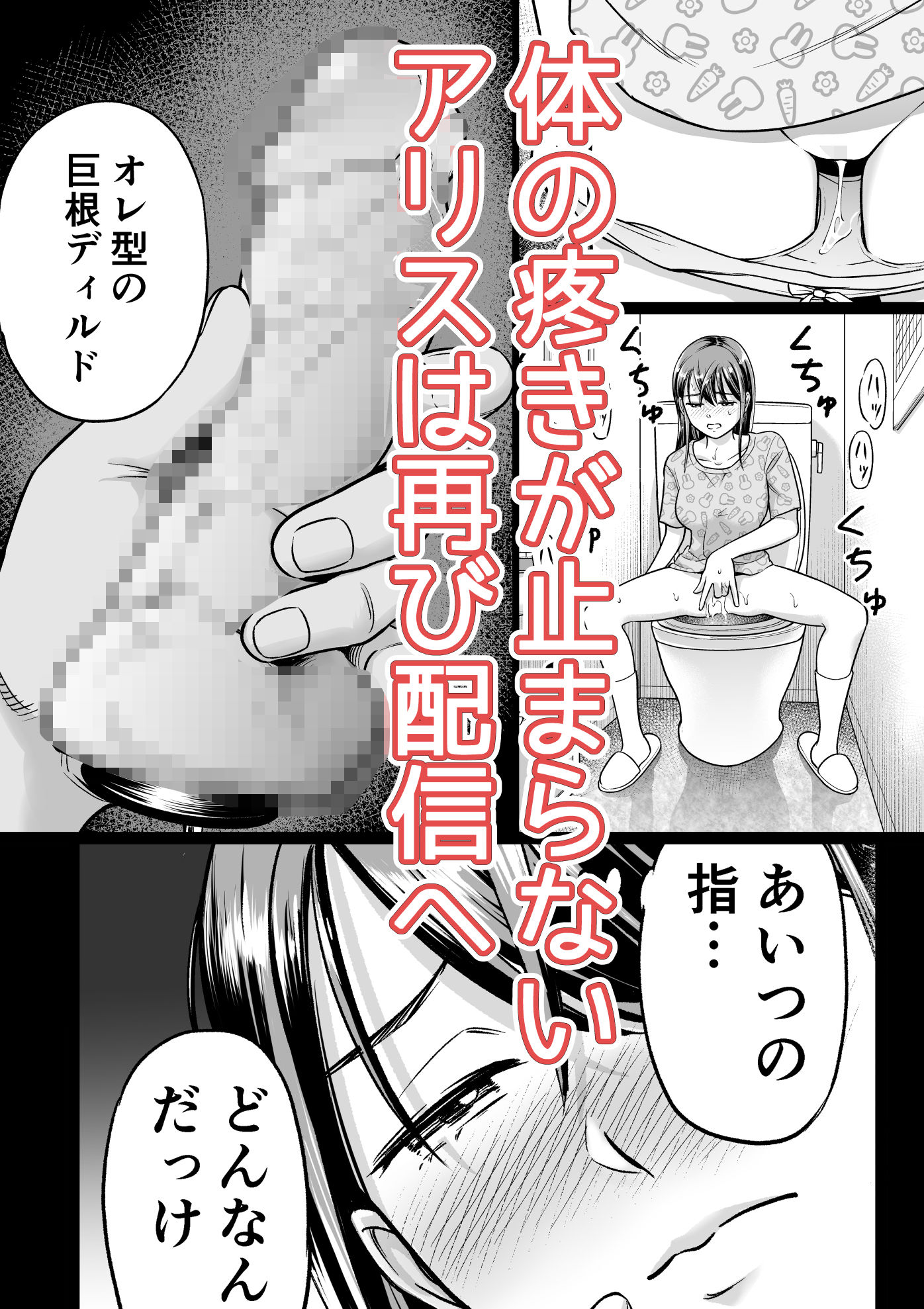 推しはヤれる時にヤれ2 サンプル5ページ目