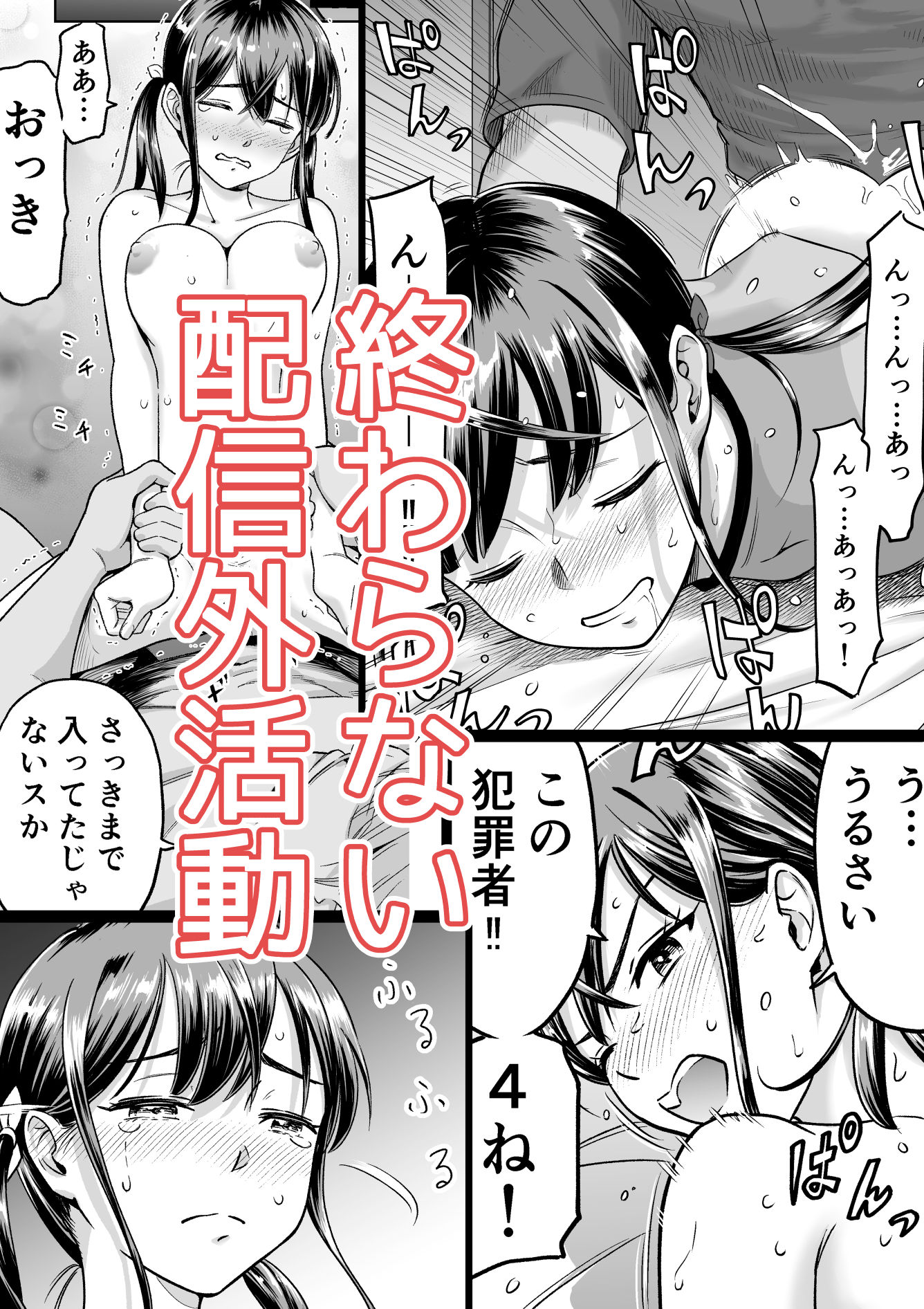 推しはヤれる時にヤれ2 サンプル7ページ目