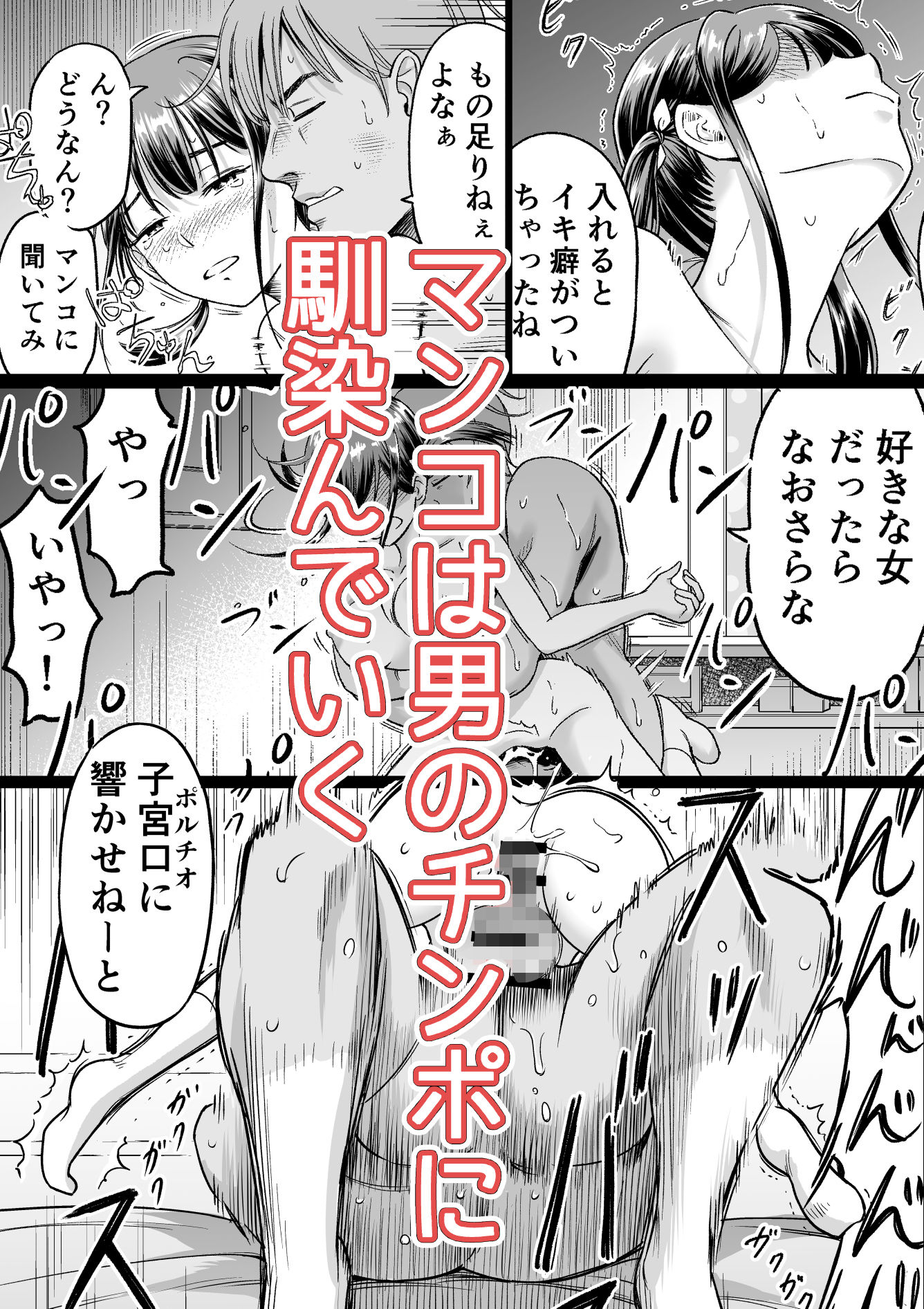 推しはヤれる時にヤれ2 サンプル8ページ目