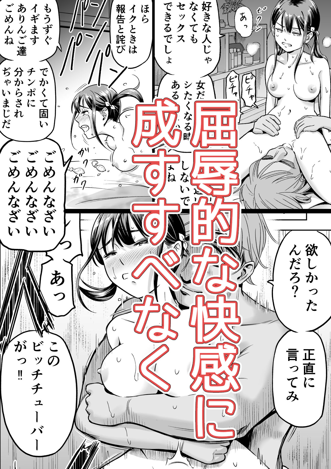 推しはヤれる時にヤれ2 サンプル9ページ目