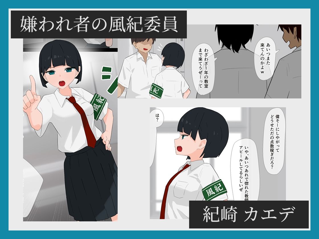 この風紀委員、終わってます。 サンプル1ページ目