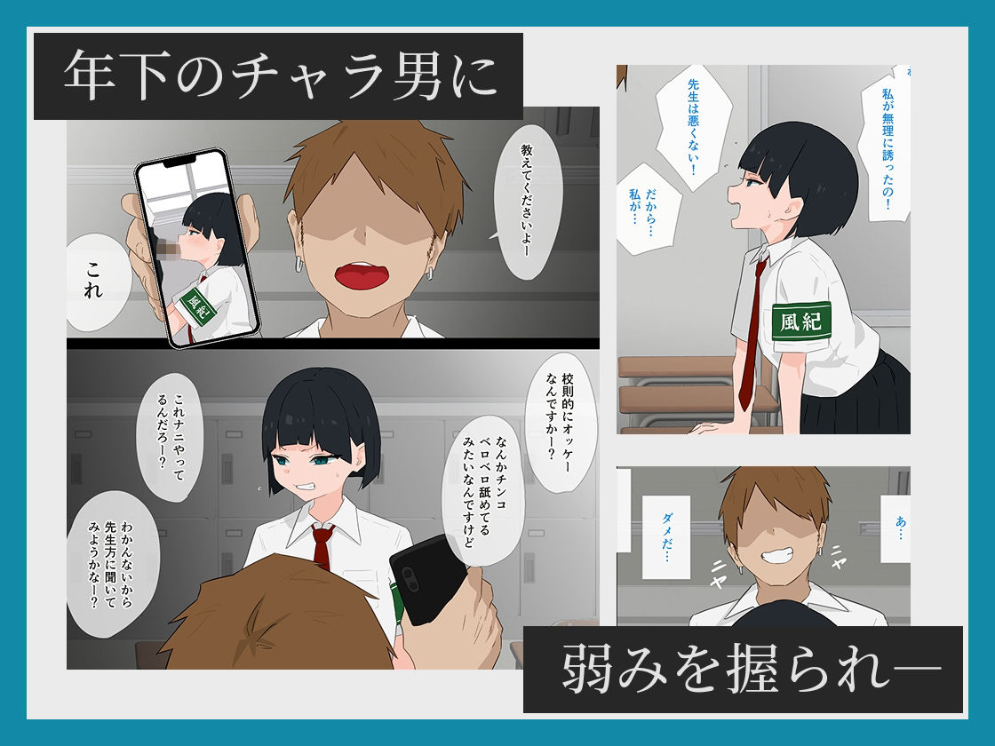 この風紀委員、終わってます。 サンプル2ページ目