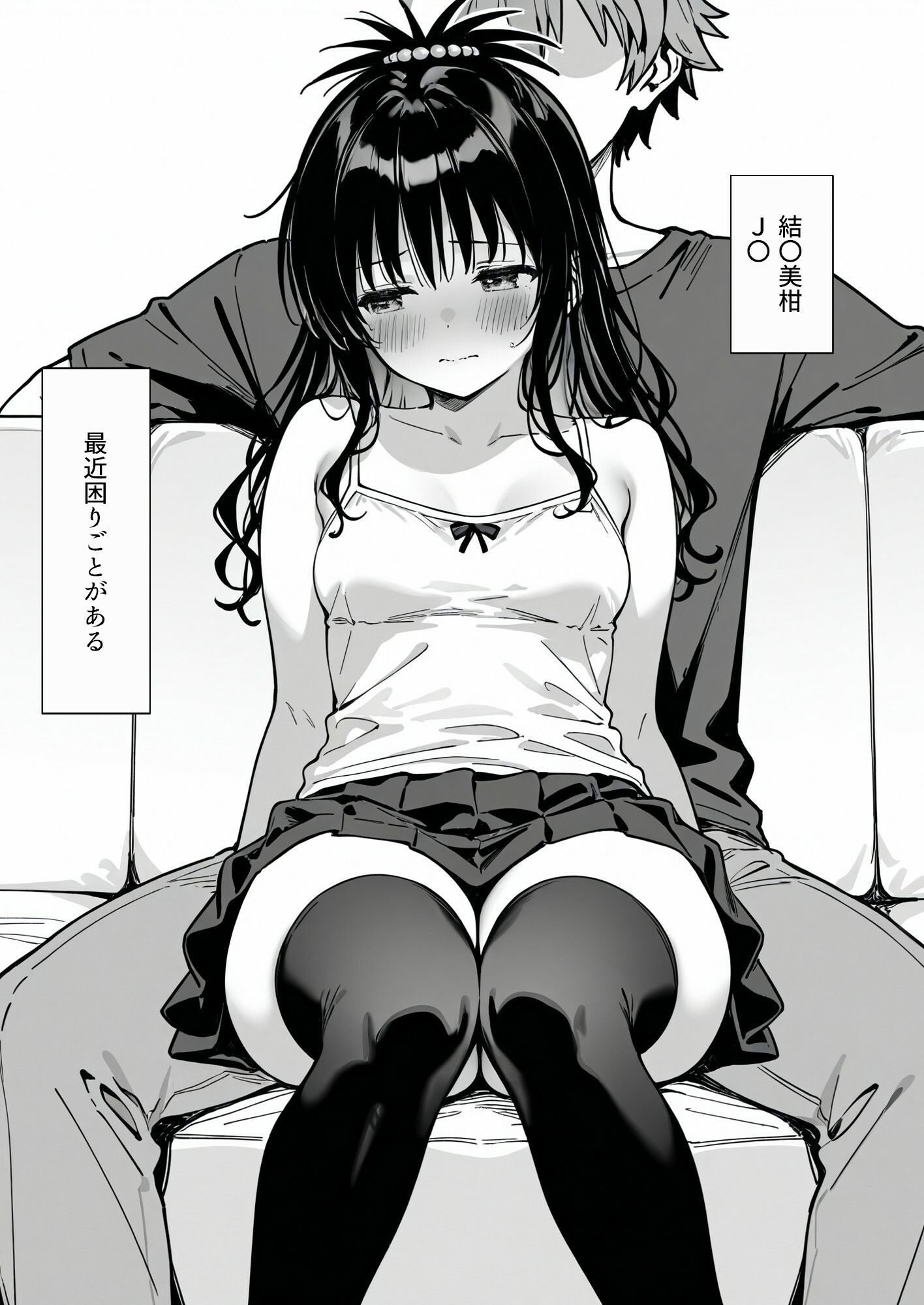 妄想美柑 サンプル1ページ目