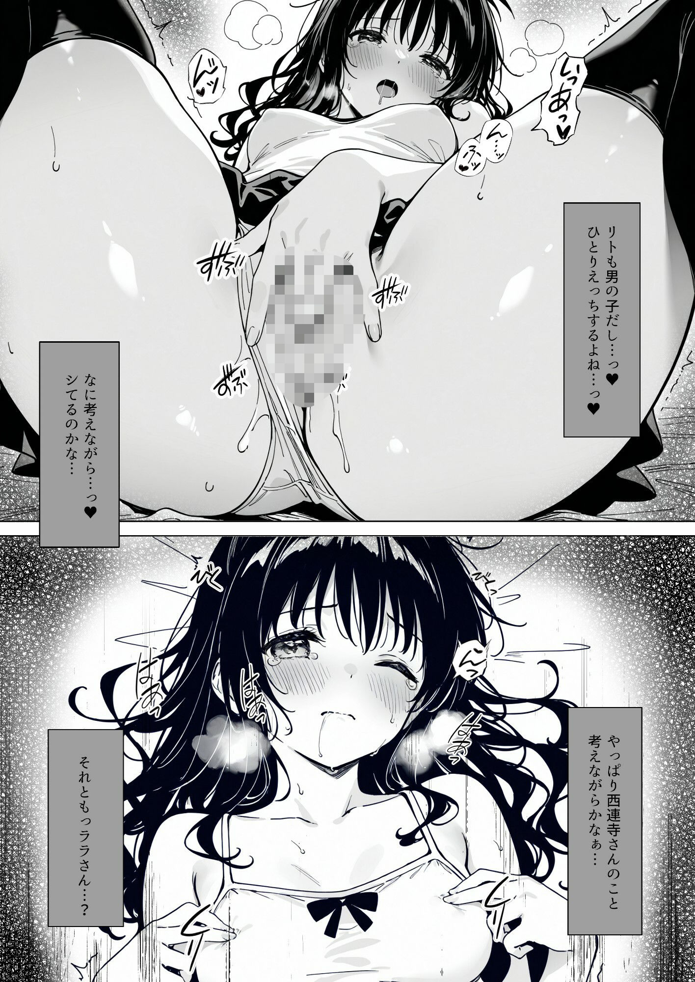 妄想美柑 サンプル5ページ目