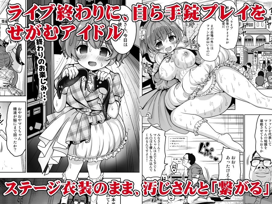 気持ち良すぎる枕営業第14話 サンプル1ページ目